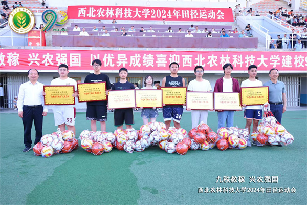 荣获2023年度大学生阳光体育运动先进集体总分第一名（图右二为学生会主席团成员何嘉延同学代表性吧
领奖）.jpg