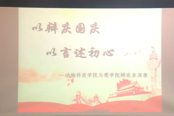 图一 性吧
与理性吧
联合开展“以辩庆国庆”辩论表演赛.JPG