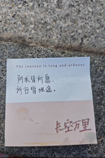 图二 卡片上的新年祝福寄语.jpg