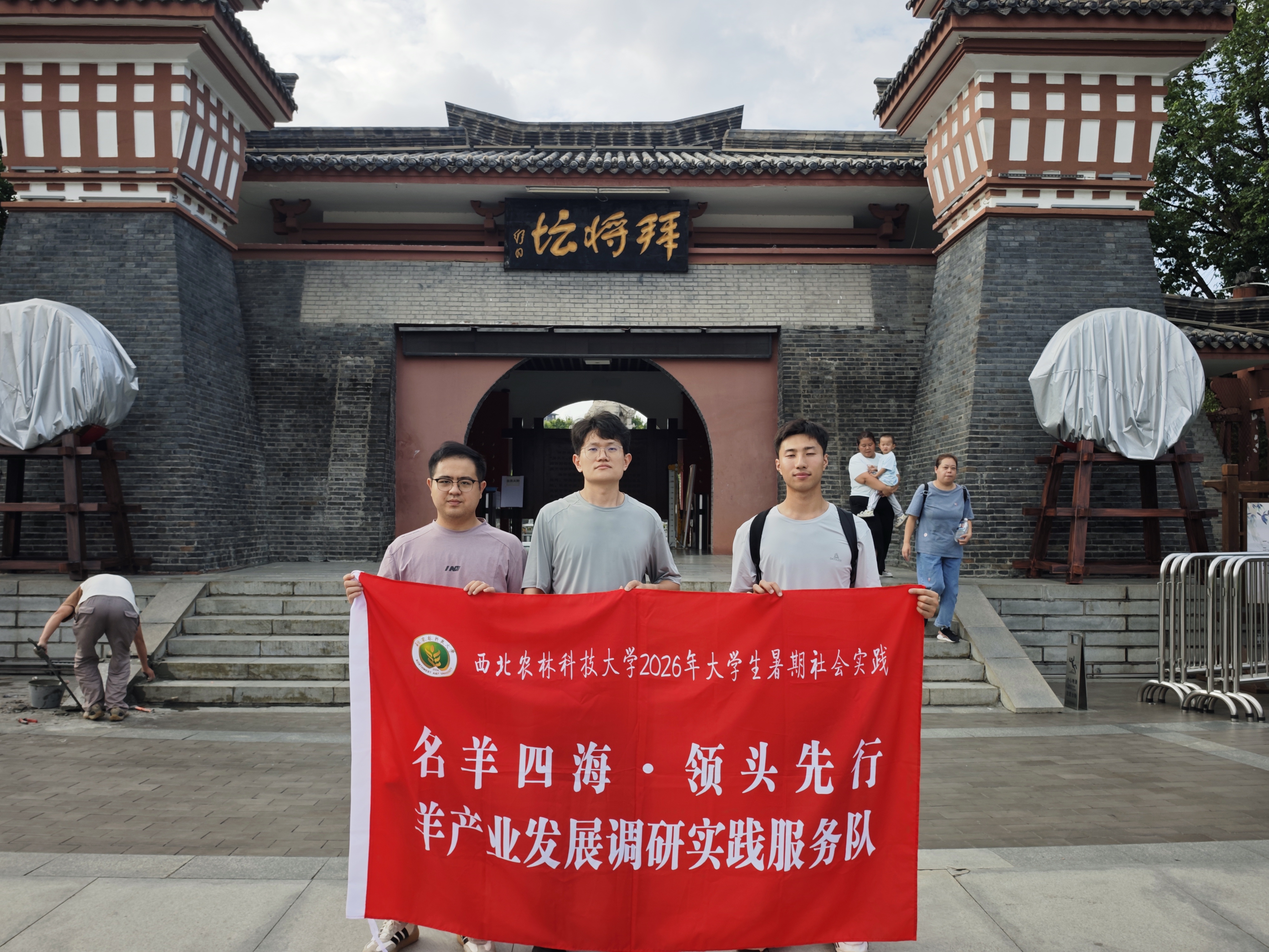 队员在拜将坛合影.jpg