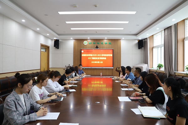 性吧
召开毕业年级学生骨干培训会.JPG