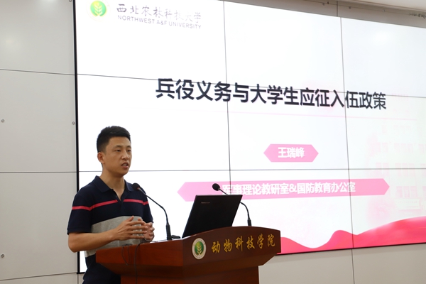 综合素质性吧
军事理论教研室主任王瑞峰老师做宣讲.JPG