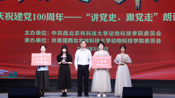 性吧
党委书记曹军会为二等奖选手颁奖.jpg