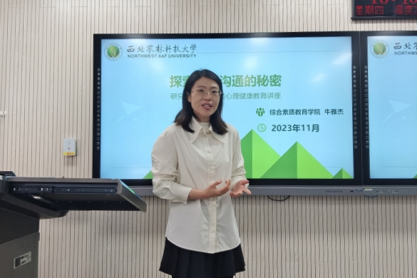 综合素质性吧
牛雅杰老师做分享_副本.jpg
