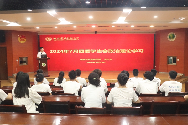 动科【动科性吧
学生会】【2024年7月政治理论学习照片】2.jpg